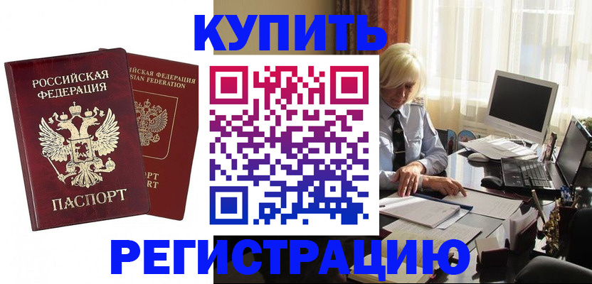 прописка законно в Карпинске