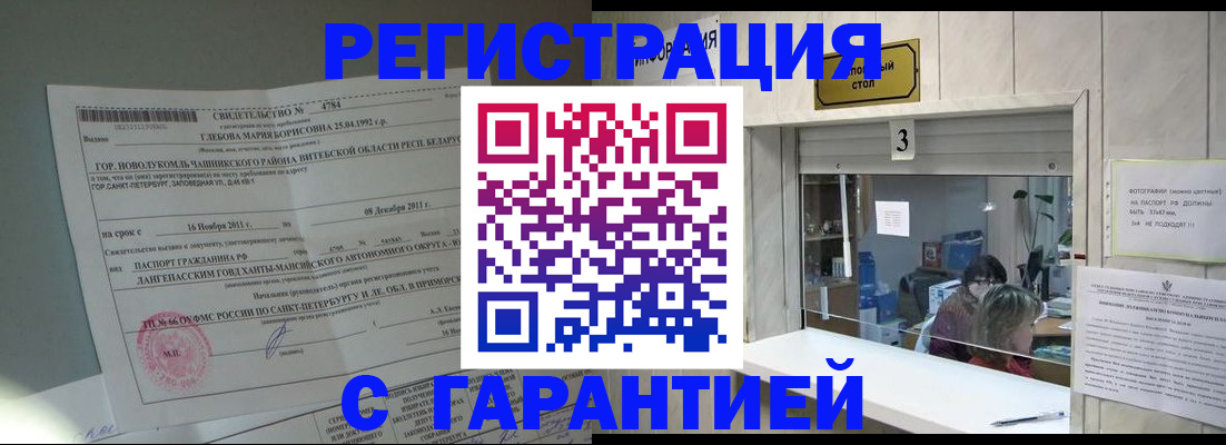 прописка в Карпинске