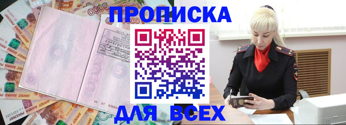прописка законно в Карпинске